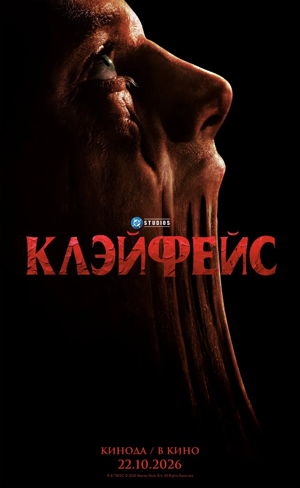 Clayface