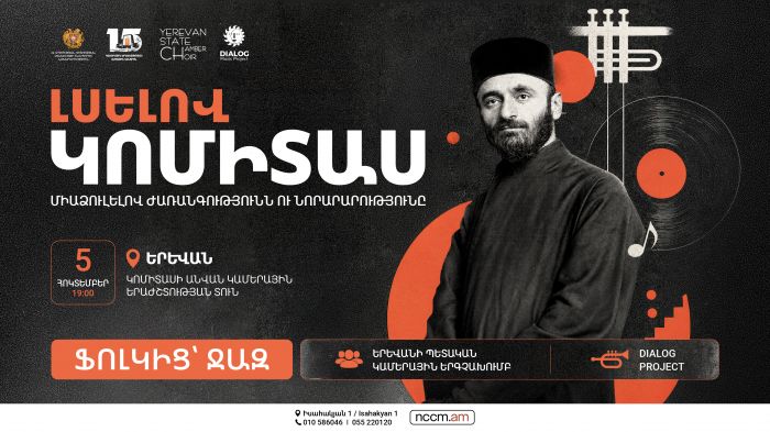 Լսելով Կոմիտաս․ Ֆոլկից ջազ