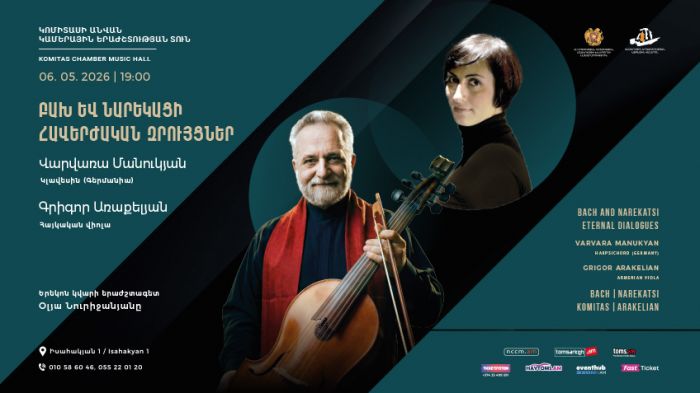 Բախ և Նարեկացի՝ հավերժական զրույցներ