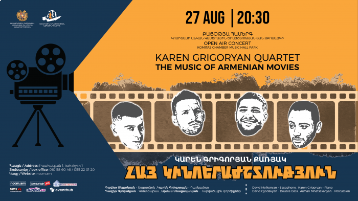 Բացօթյա համերգ. Կարեն Գրիգորյան քառյակ