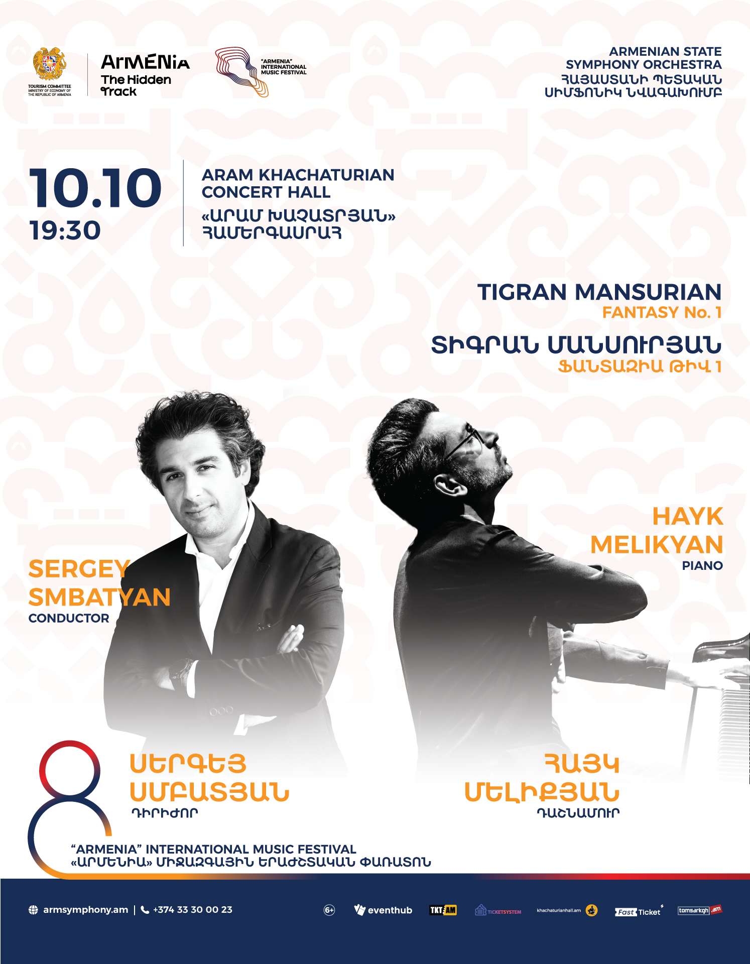 Tigran Mansurian - Fantasy No. 1 | Hayk Melikyan and The Armenian State Symphony Orchestra | 6+