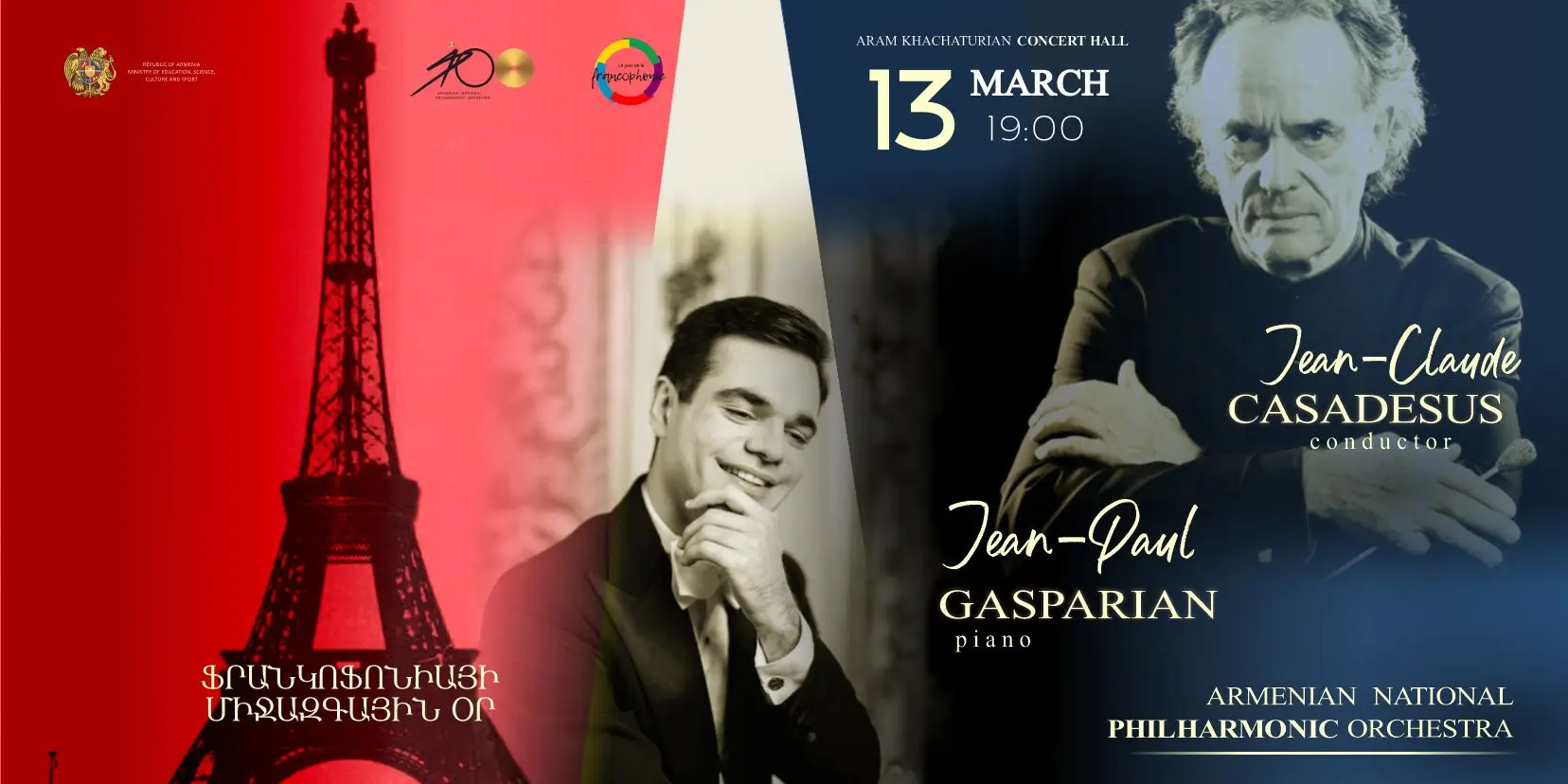 Concert dedicated to the International Francophonie Day