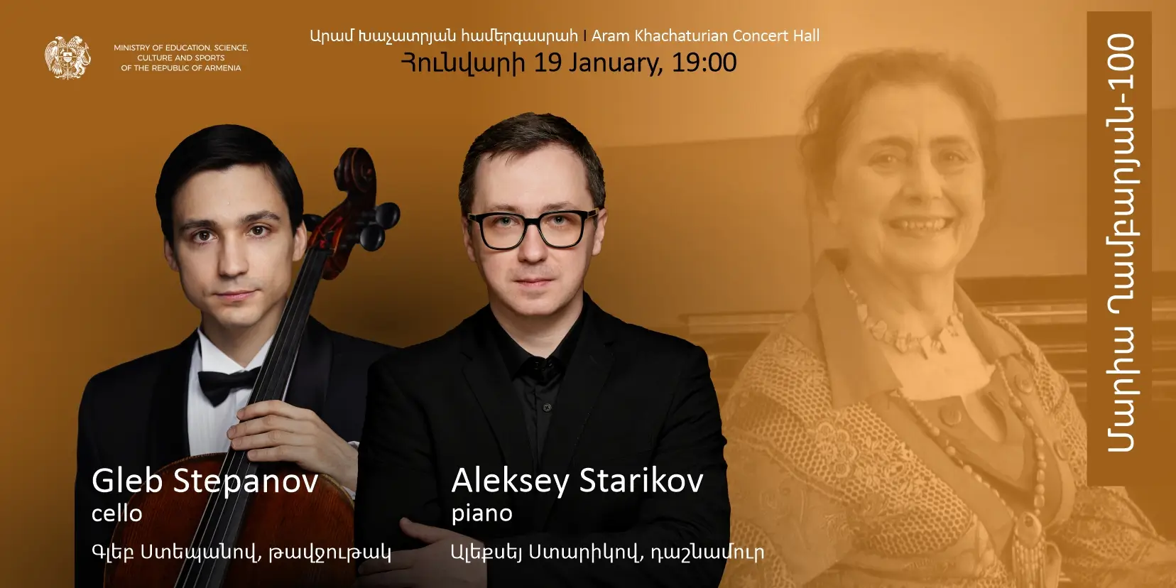 Chamber music concert dedicated to the 100th anniversary of Maria Ghambaryan