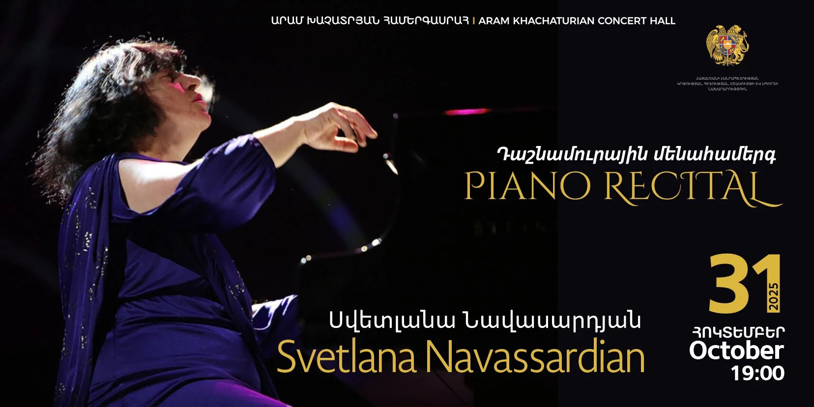 PIANO RECITAL | Svetlana Navassardian