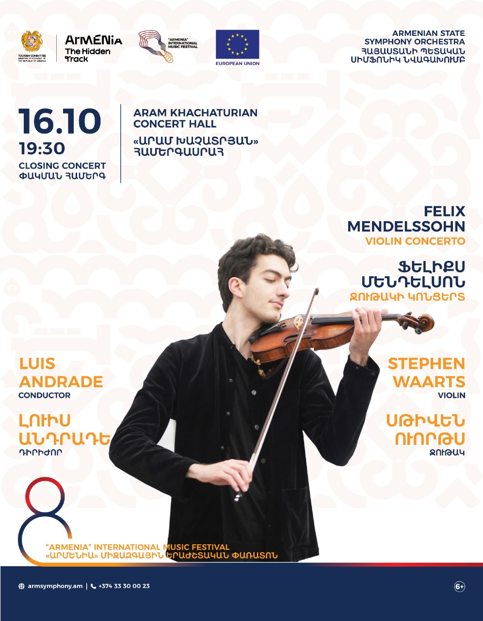 Felix Mendelssohn - Violin Concerto | Armenian State Symphony Orchestra | 6+