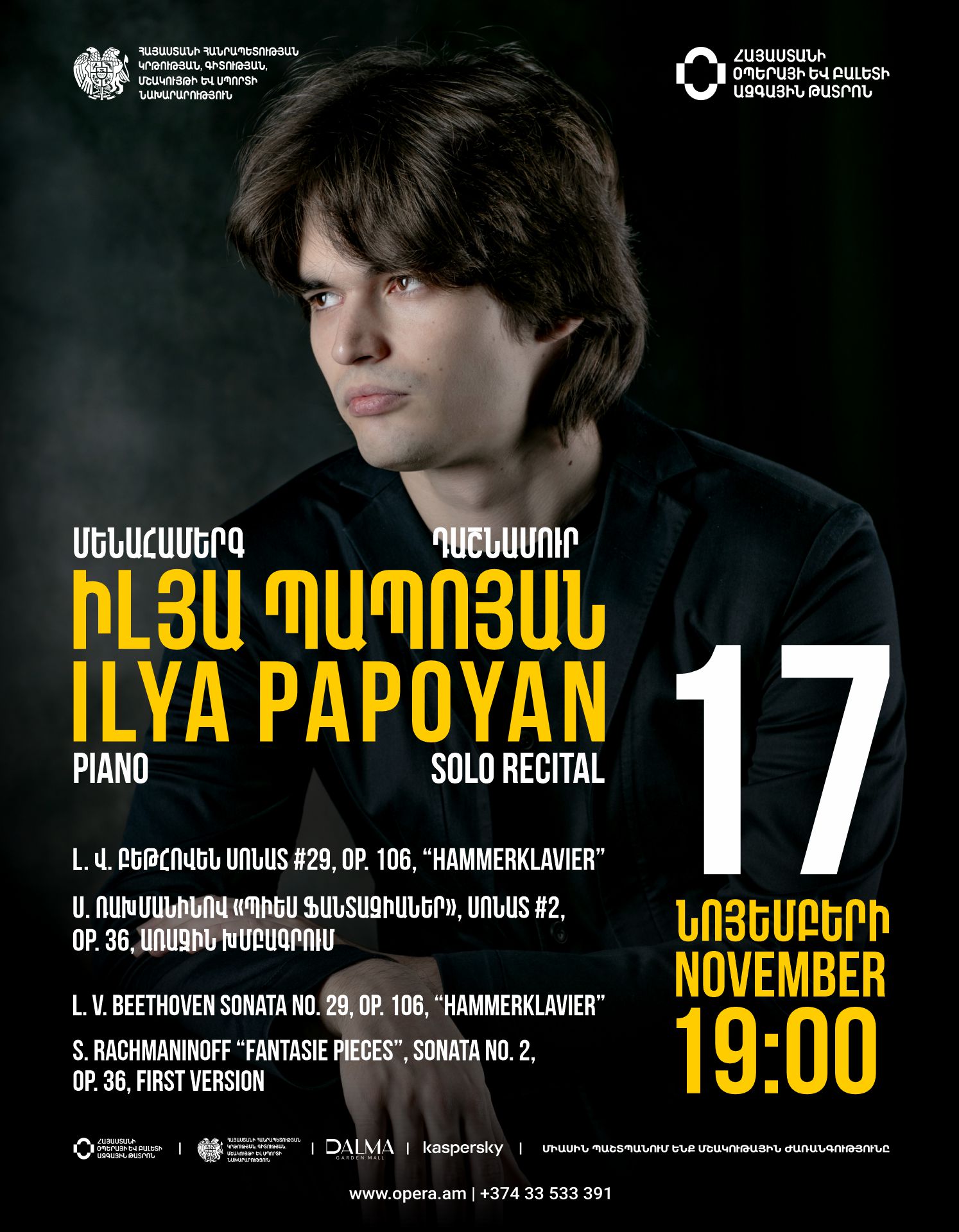 Concert. Ilya Papoyan