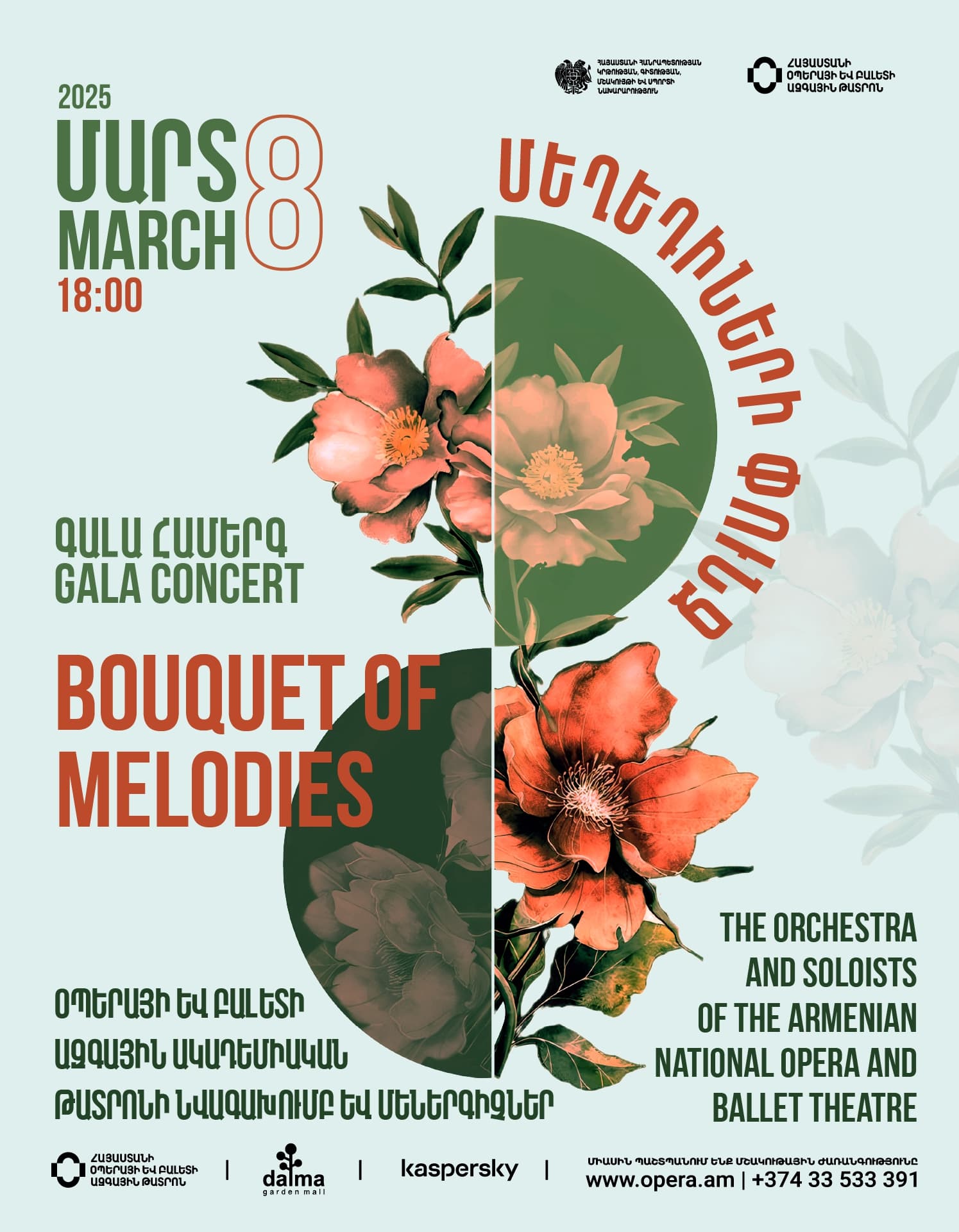 Gala concert