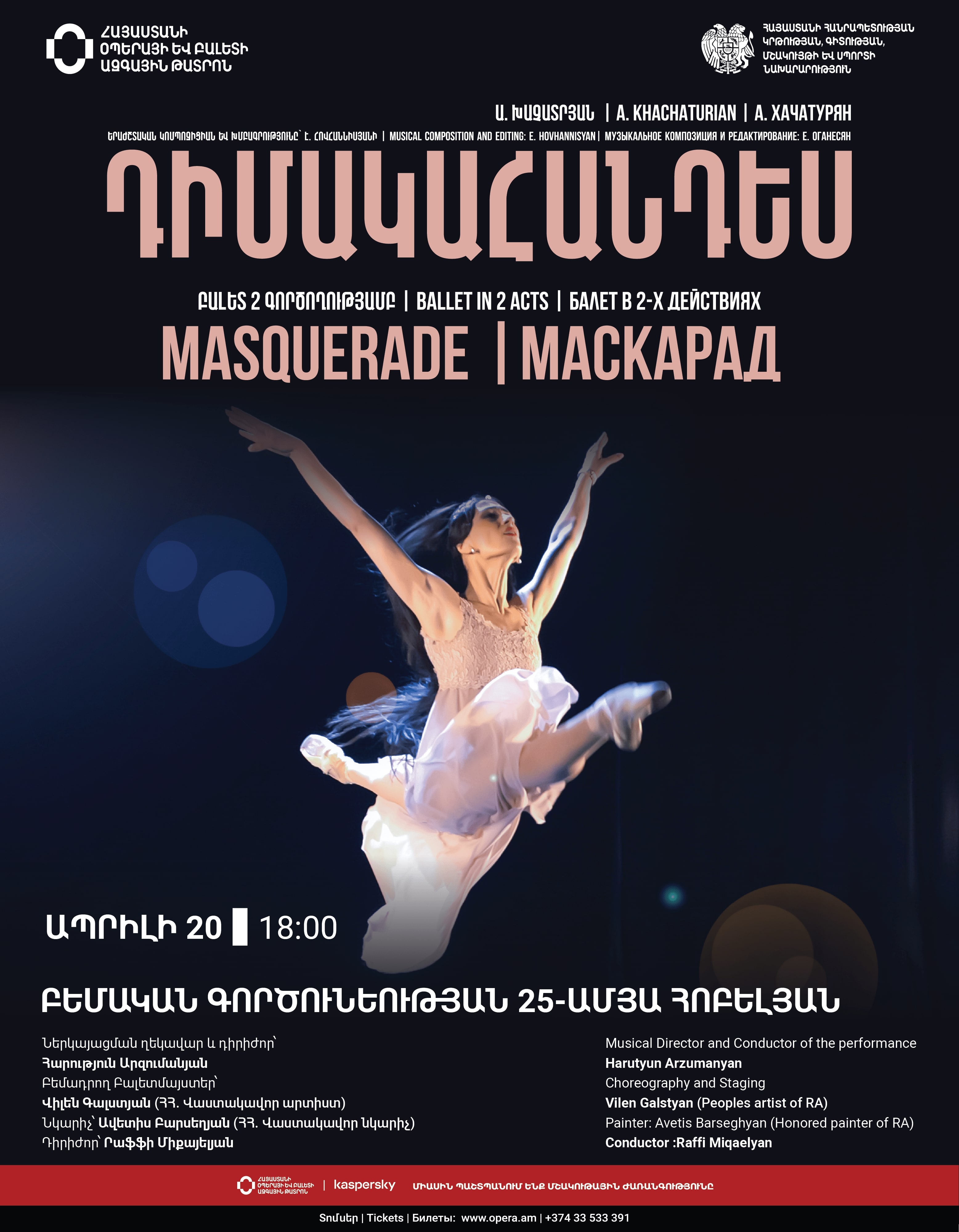 A. Khachaturian “MASQUERADE”