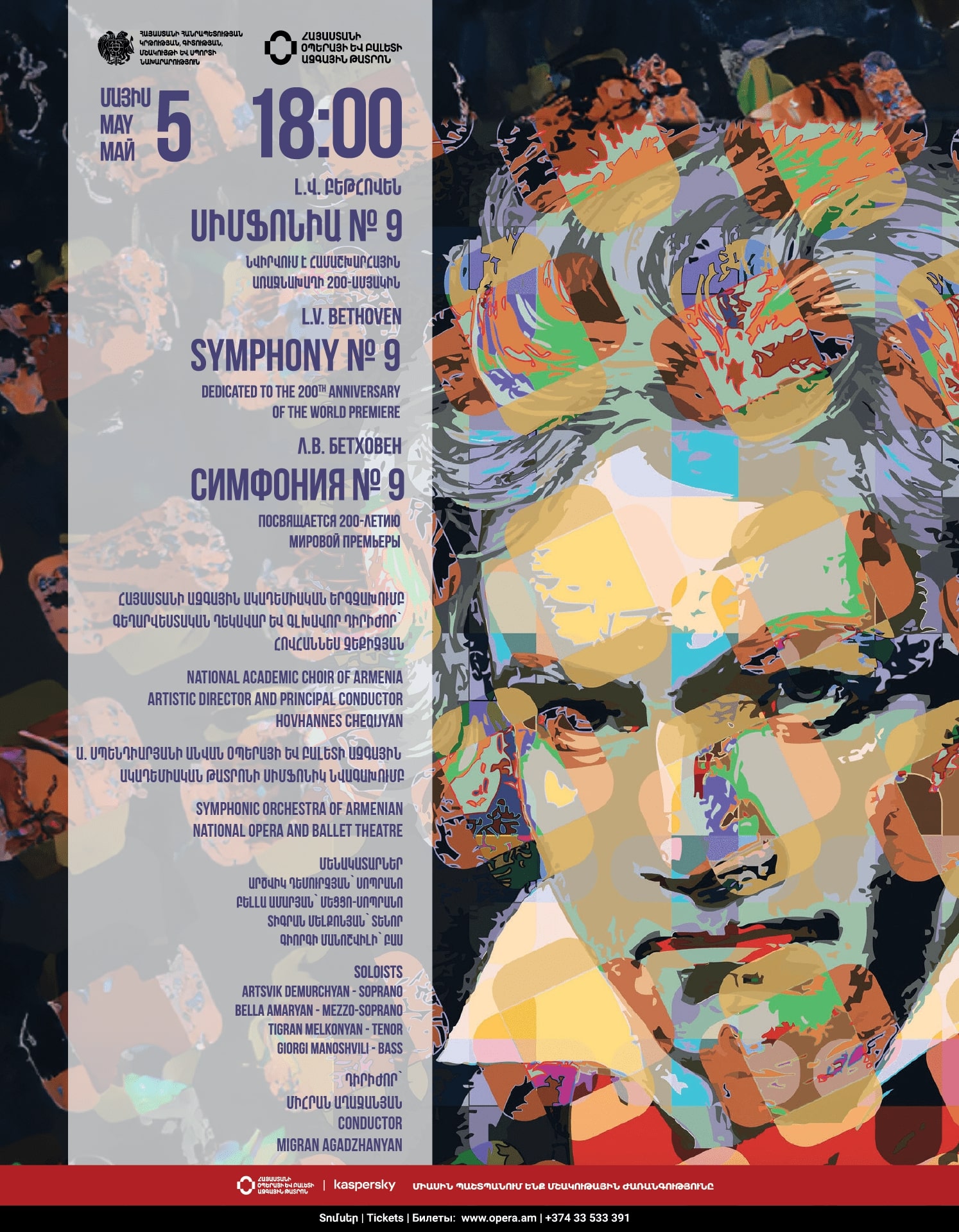 L.V. Bethoven ''Symphony No.9''