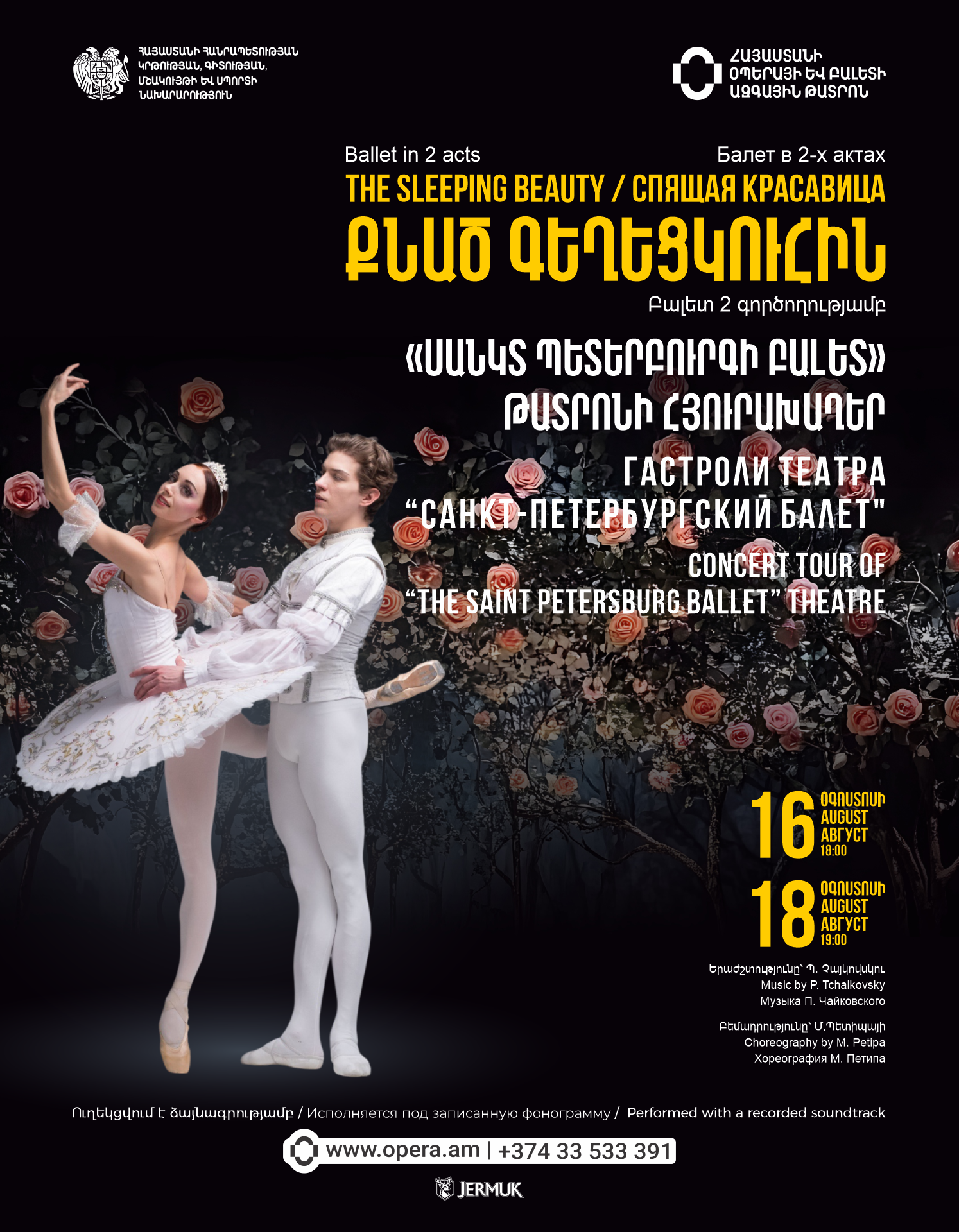Բալետ 5-15