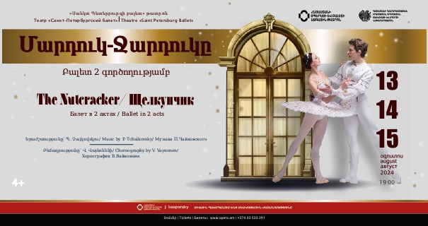 P. Tchaikovsky "THE NUTCRACKER"