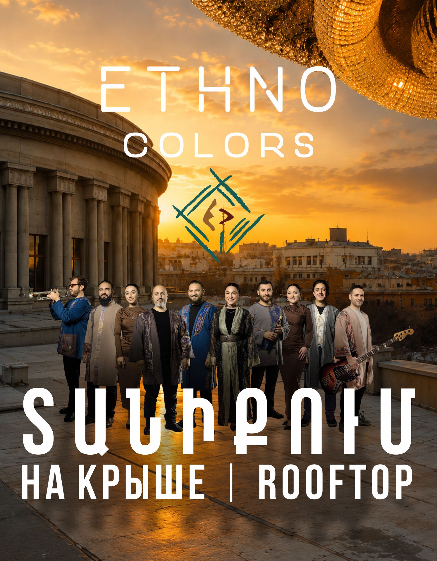 Concert on the Rooftop: Ethno Colors