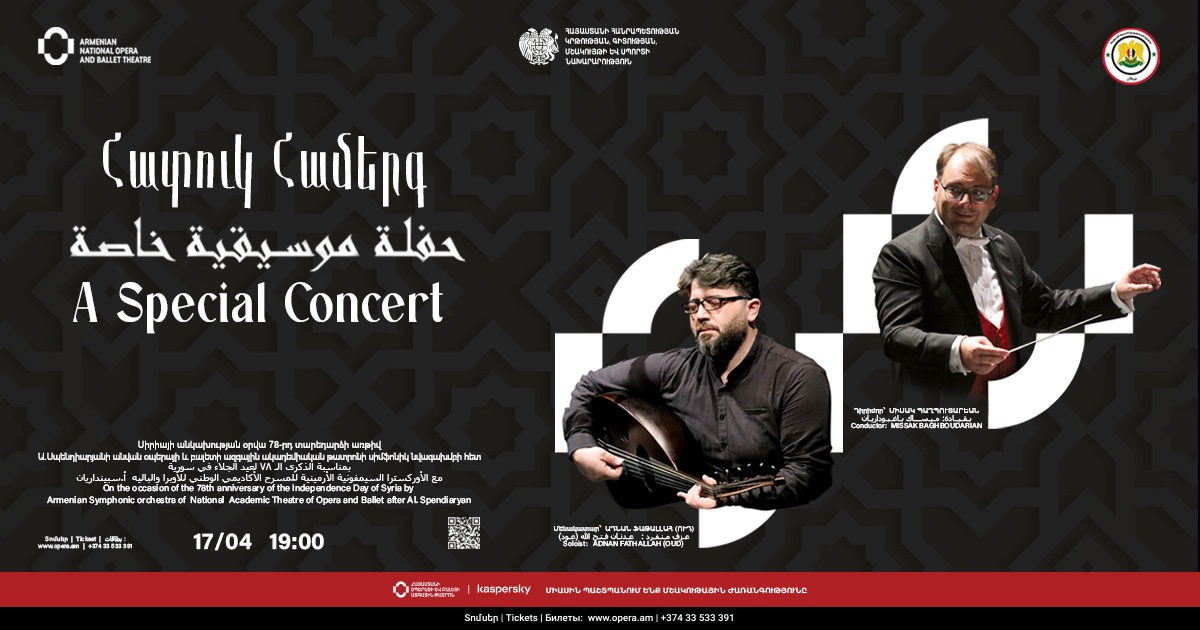 Concert dedicated to Syria's Independence Day