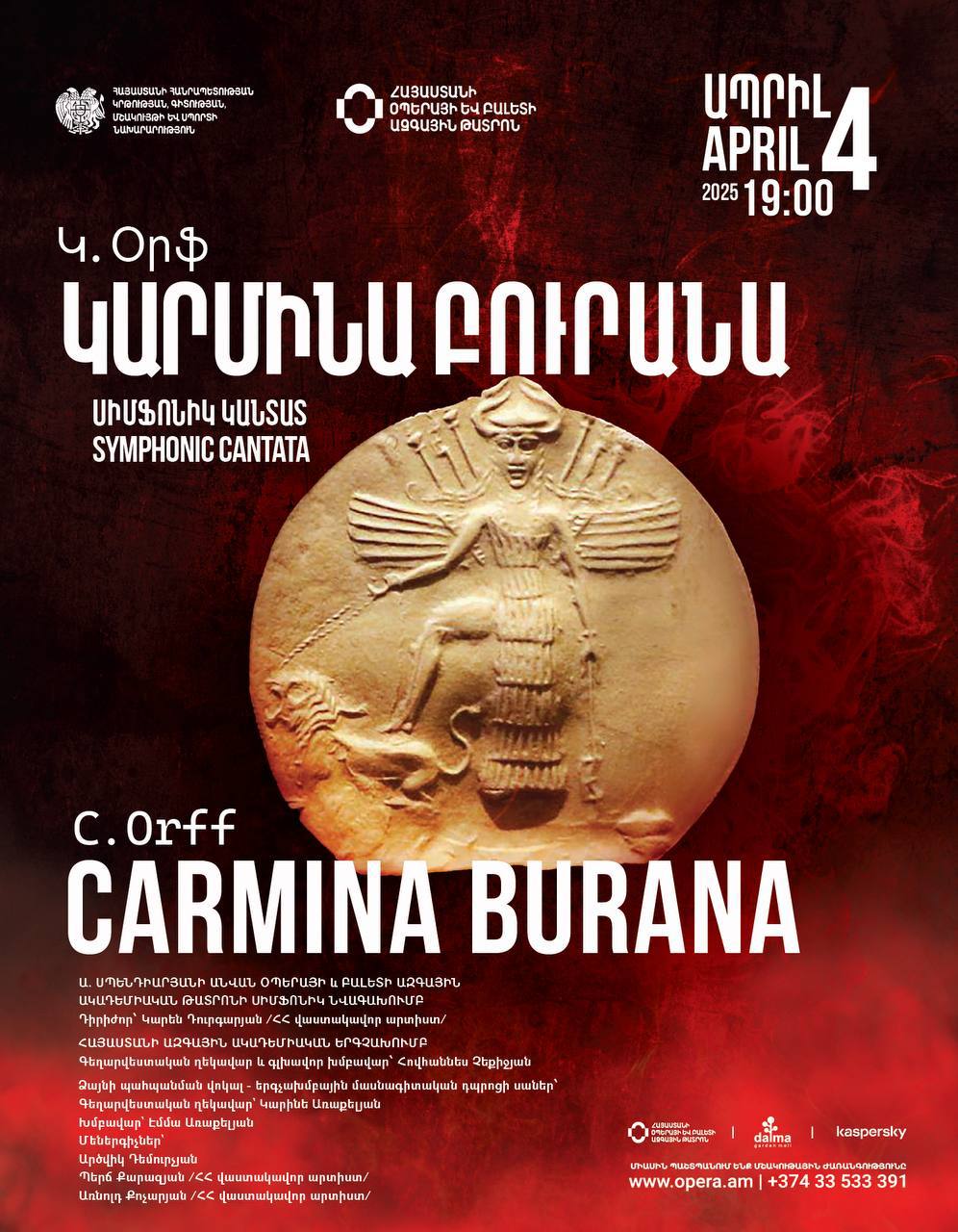 C.Orff “CARMINA BURANA” Symphonic Cantata