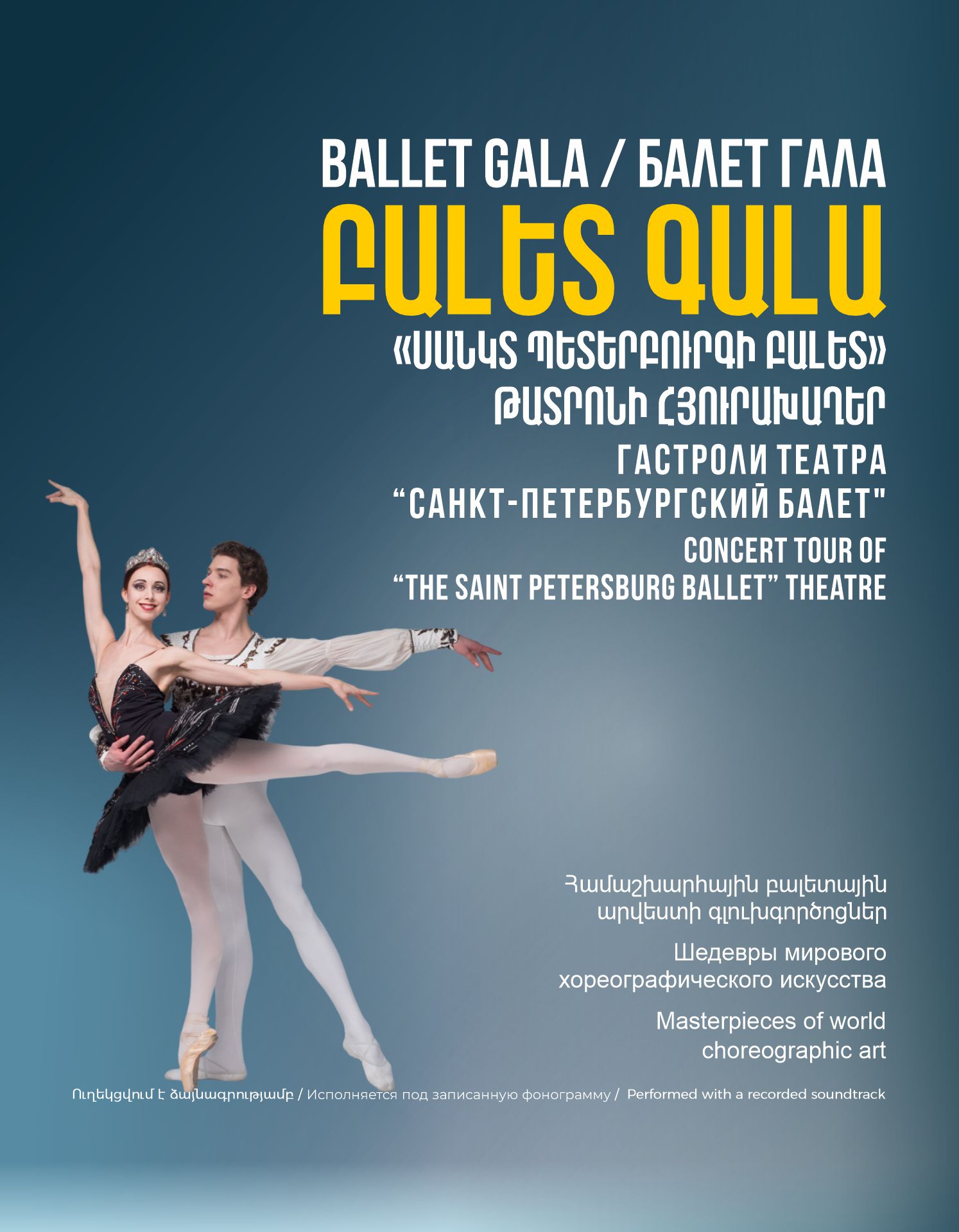Ballet gala