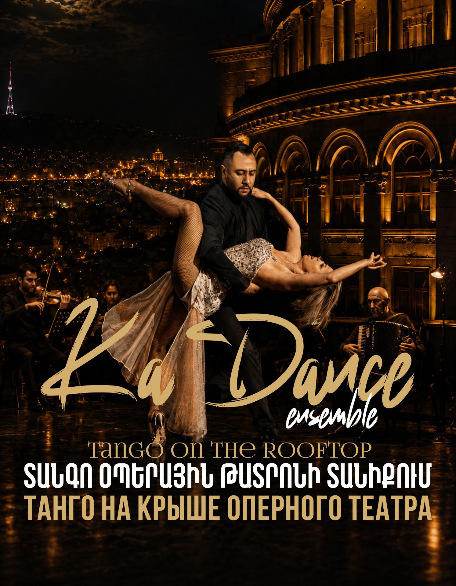 Tango on the Rooftop. KA DANCE ensemble