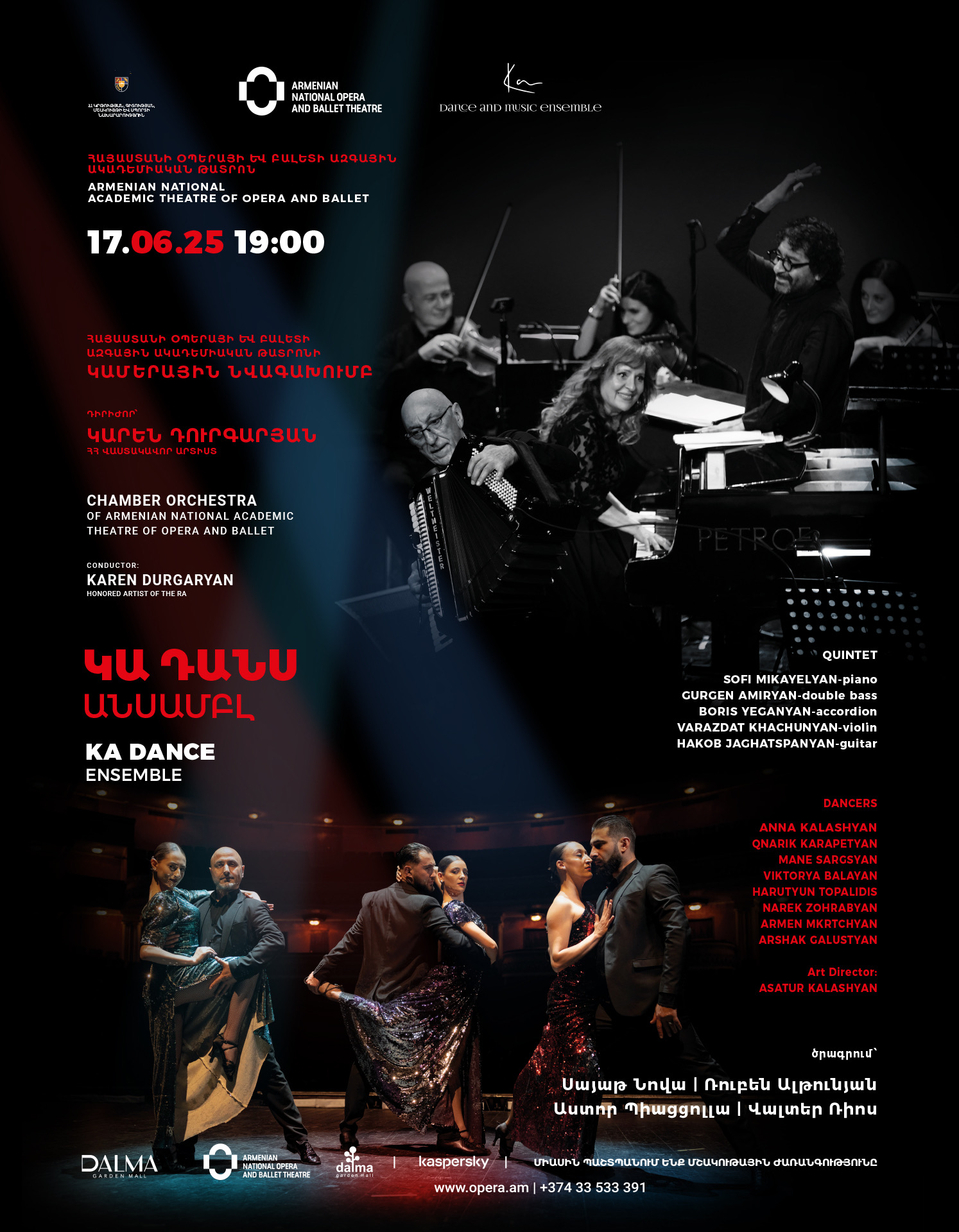 Concert. KA DANCE ensemble