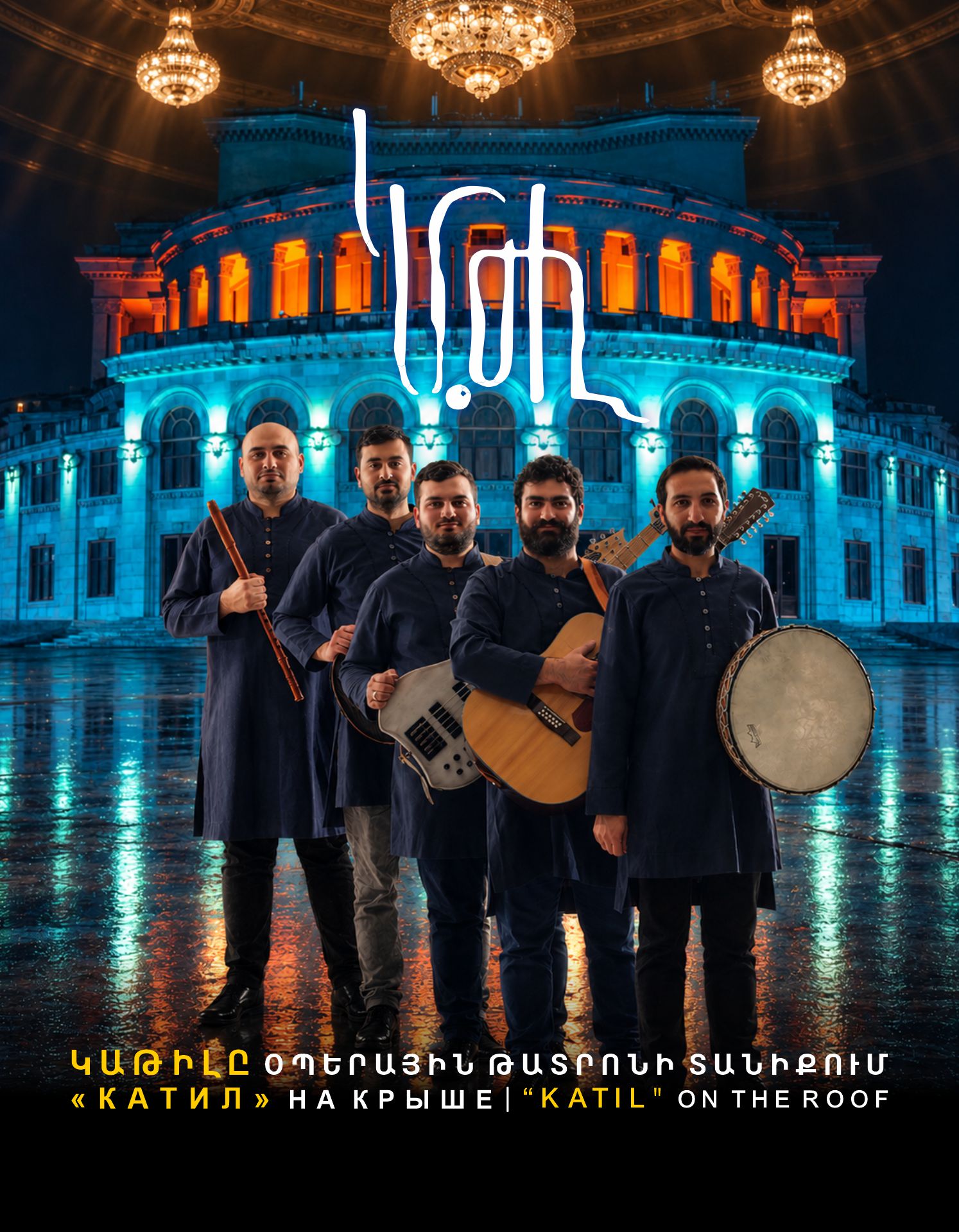 Համերգ տանիքին.  Կաթիլ