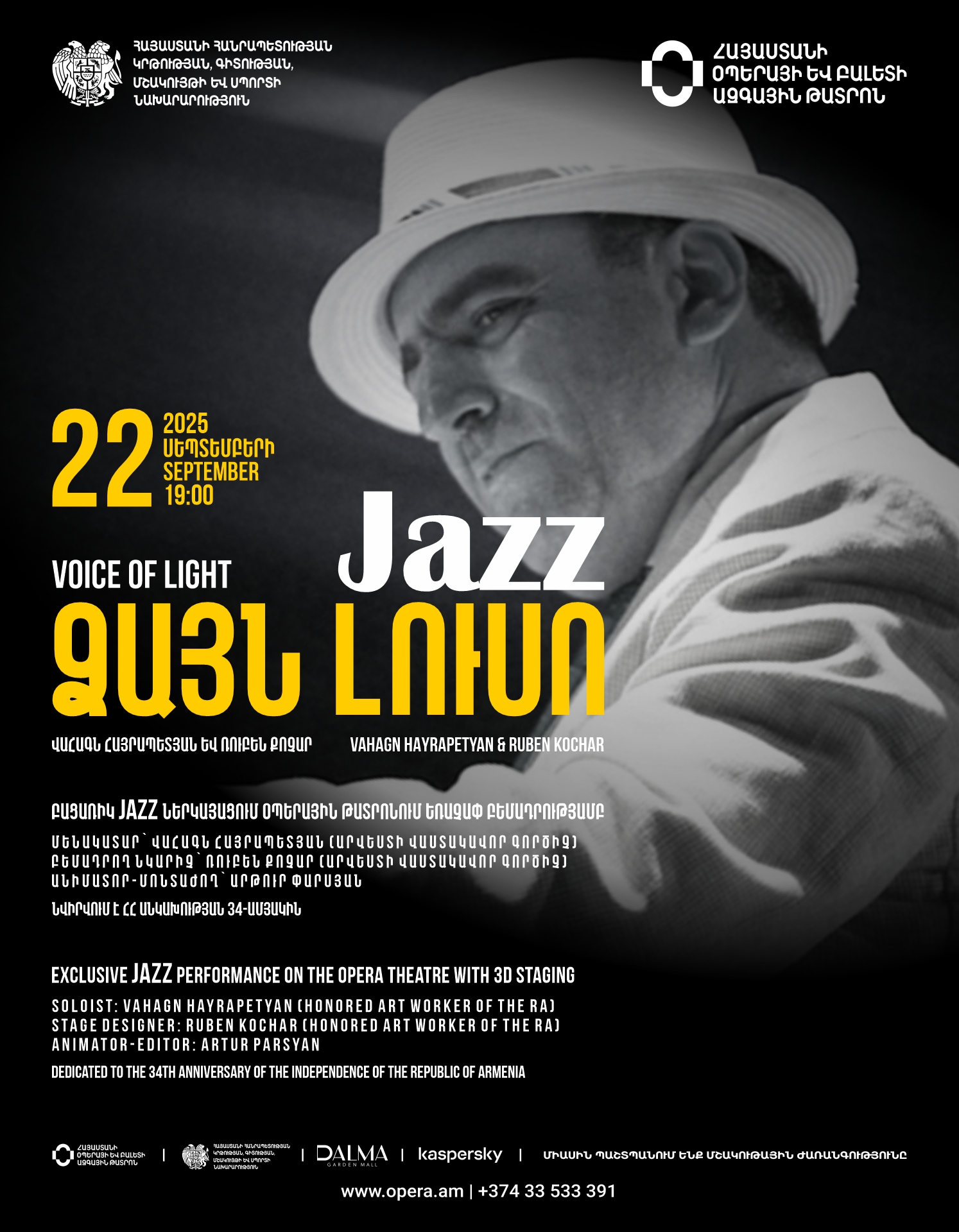 Concert. Vahagn Hayrapetyan
