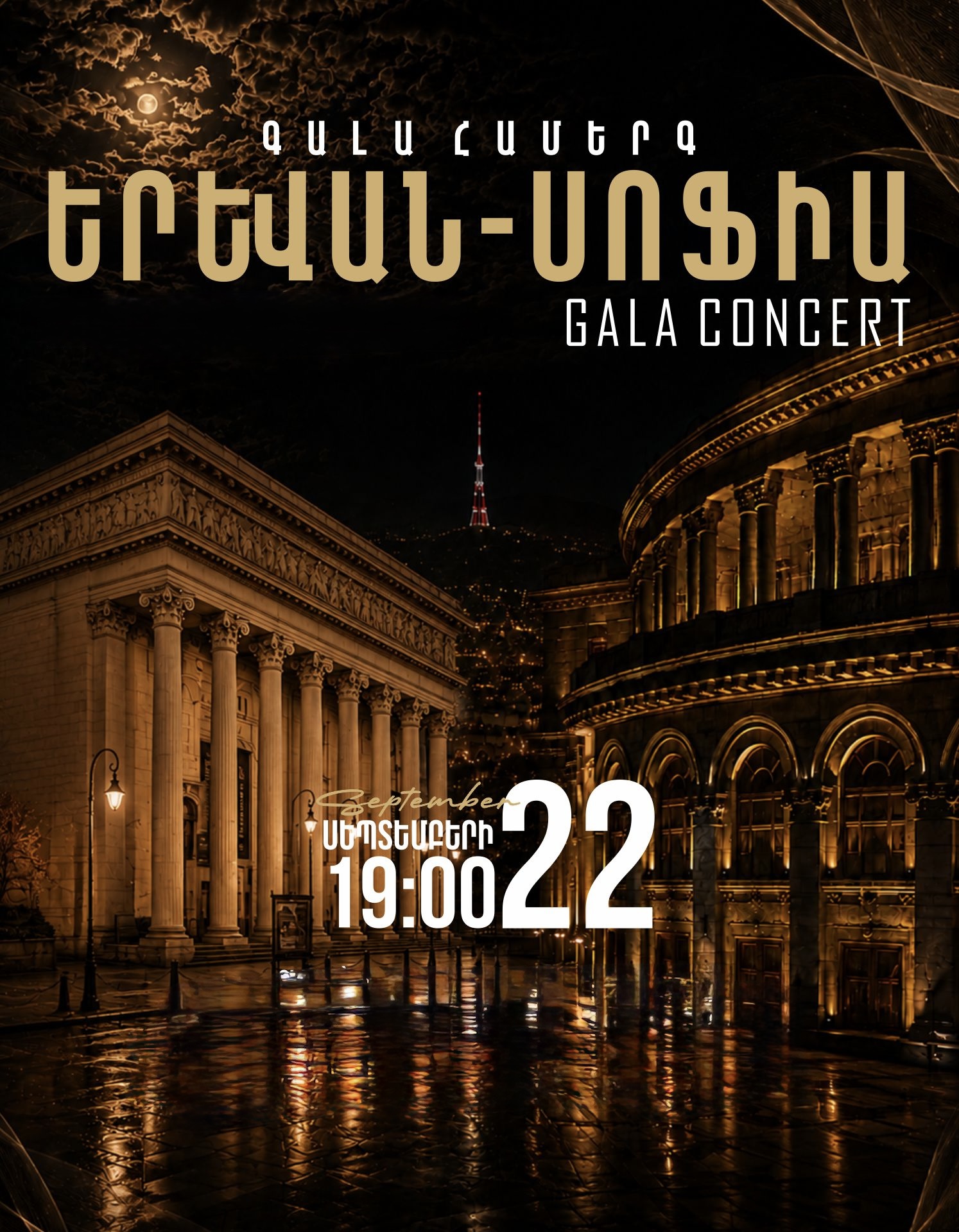 Gala Concert: Yerevan-Sofia
