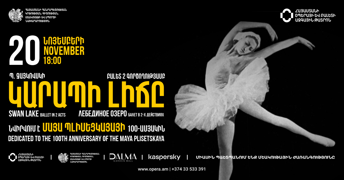 P. Tchaikovsky "SWAN LAKE"