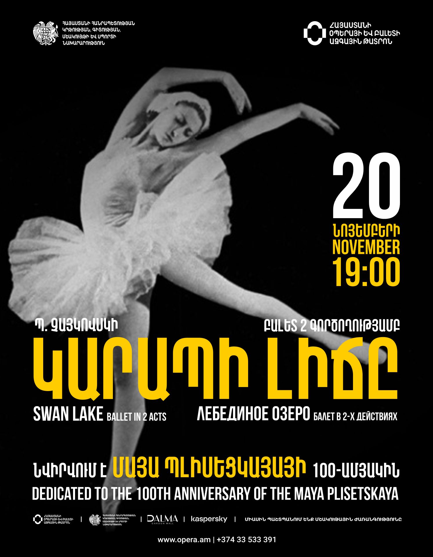 P. Tchaikovsky "SWAN LAKE"