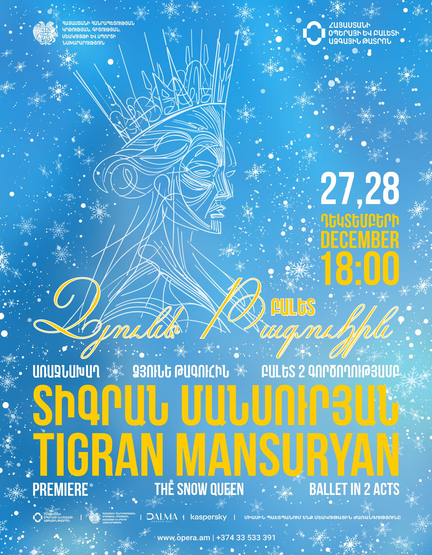 Տիգրան Մանսուրյան«ՁՅՈՒՆԵ ԹԱԳՈՒՀԻՆ»