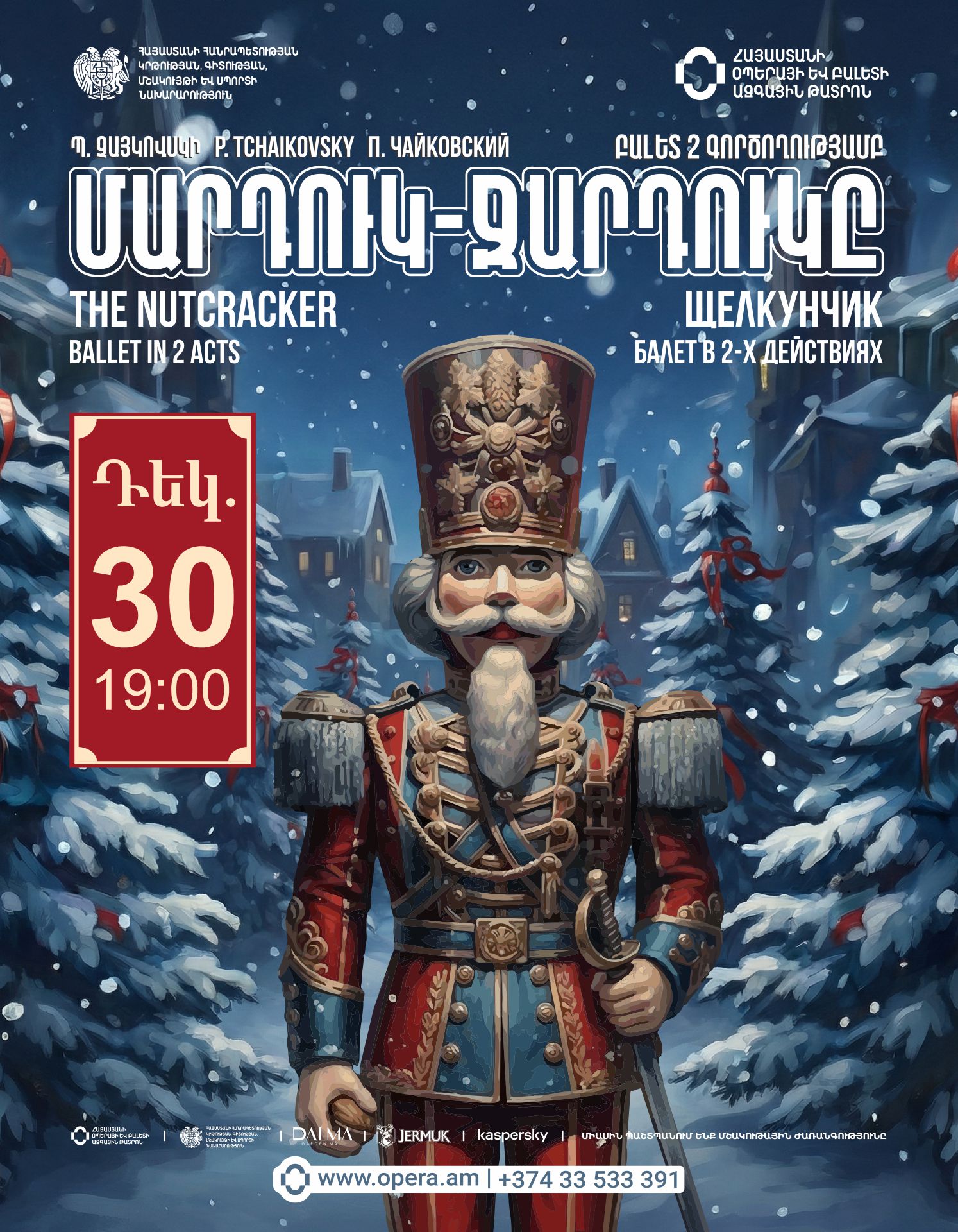 P. Tchaikovsky "THE NUTCRACKER"