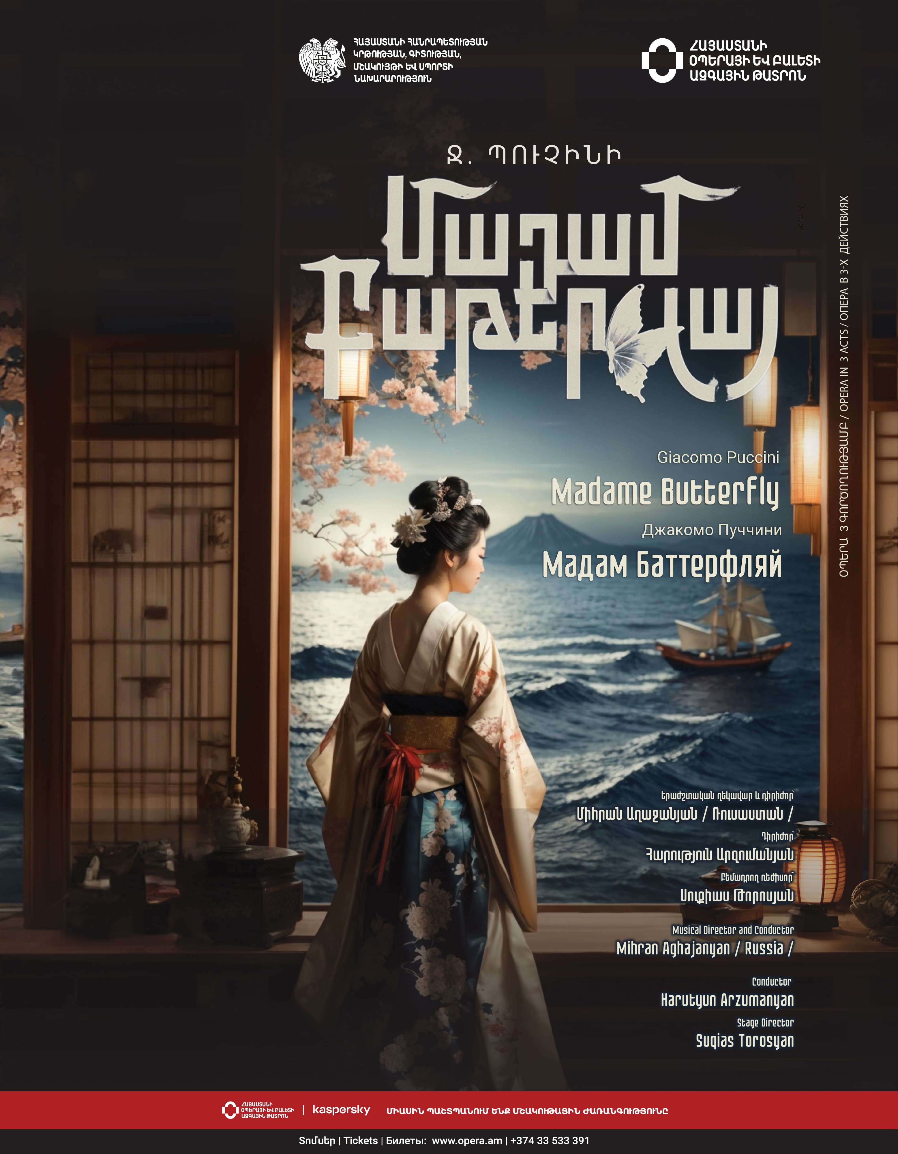 G. Puccini "Madame Butterfly"