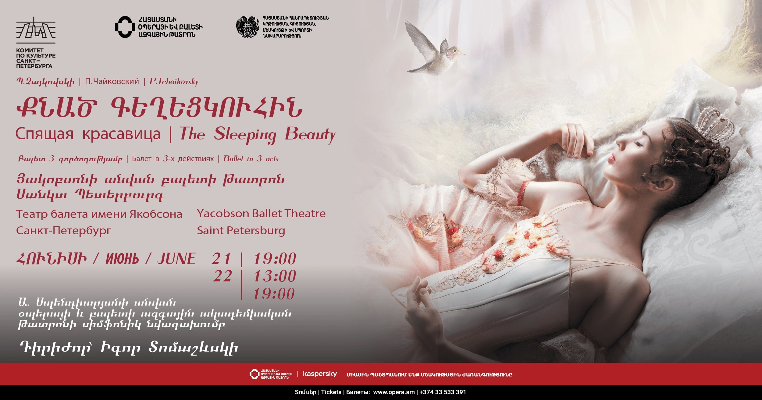 P. Tchaikovsky "The Sleeping Beauty"