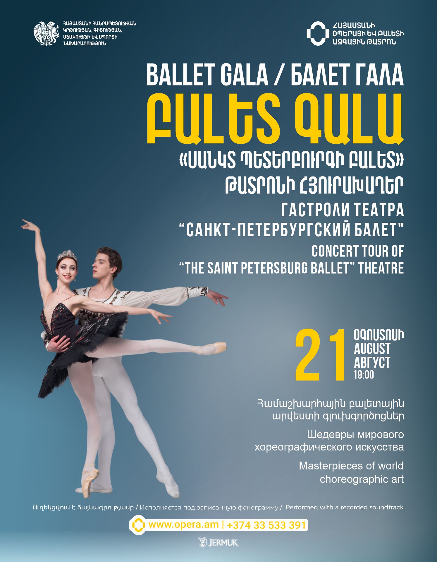 Ballet gala