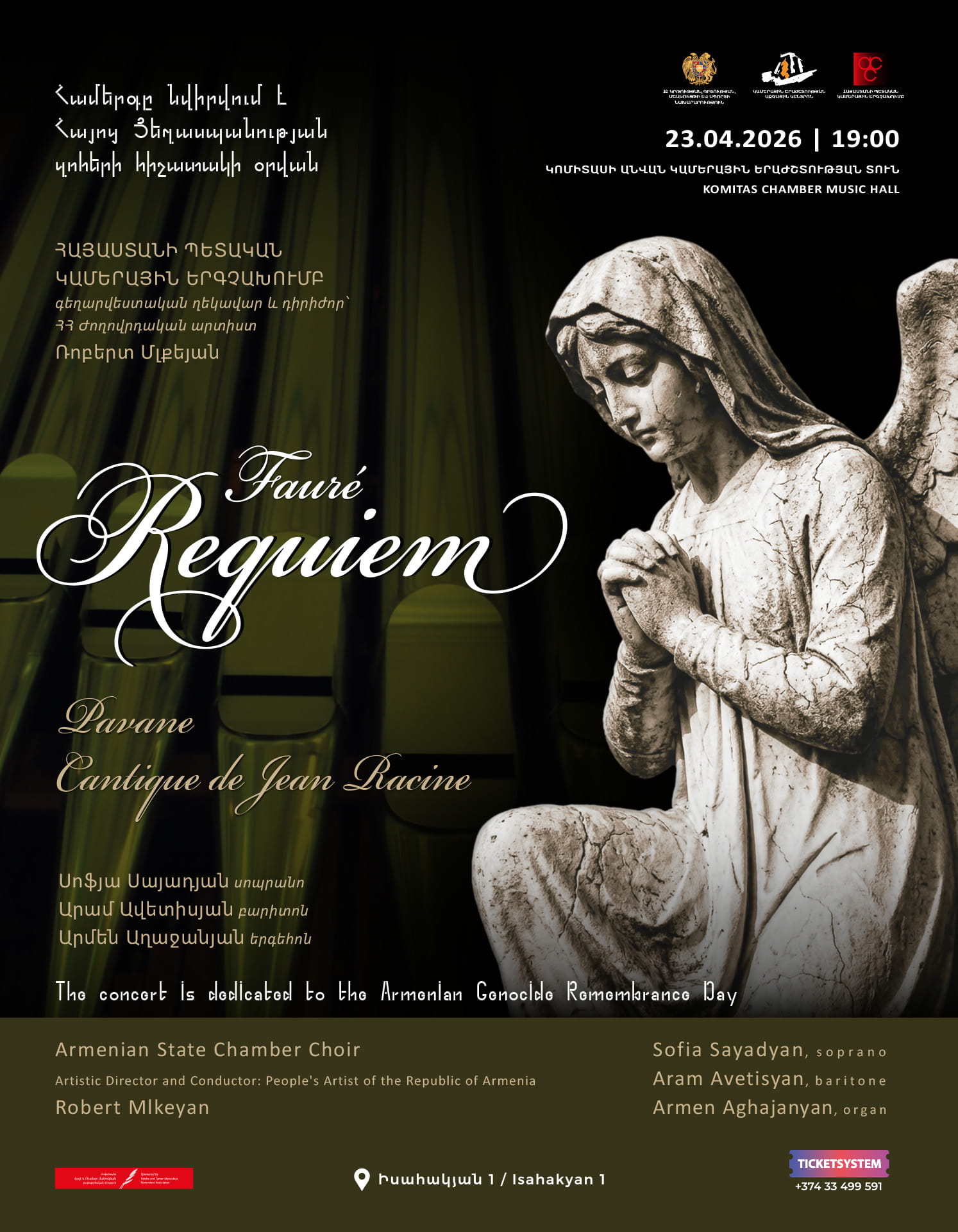 Գաբրիել Ֆորե. «Ռեքվիեմ» | Հայաստանի պետական կամերային երգչախումբ