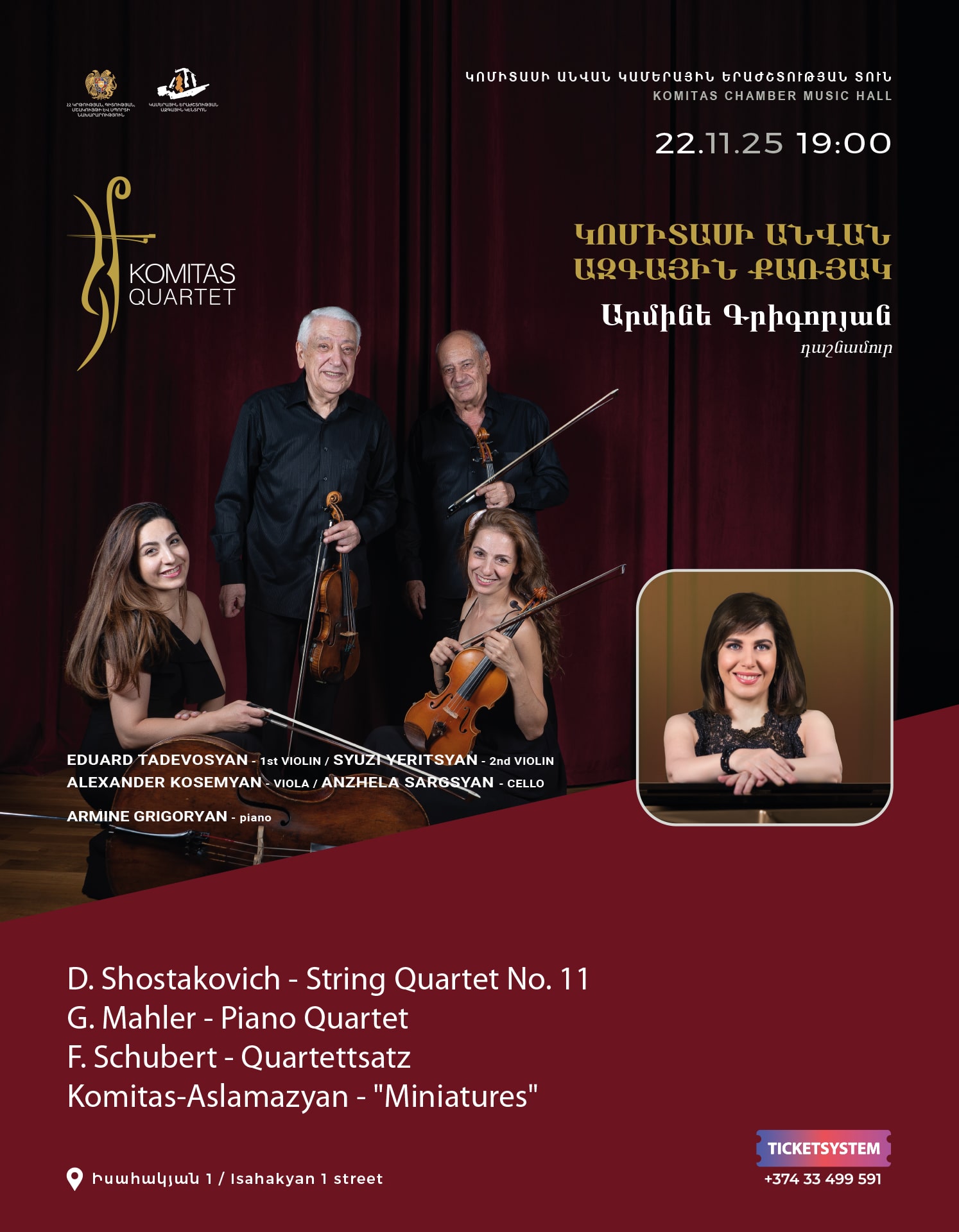 Կոմիտասի անվան ազգային քառյակ և Արմինե Գրիգորյան