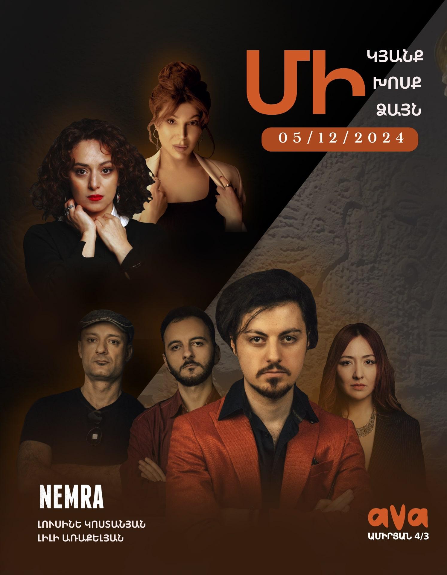 Nemra  Live. «ՄԻ ԿՅԱՆՔ, ՄԻ ԽՈՍՔ, ՄԻ ՁԱՅՆ»