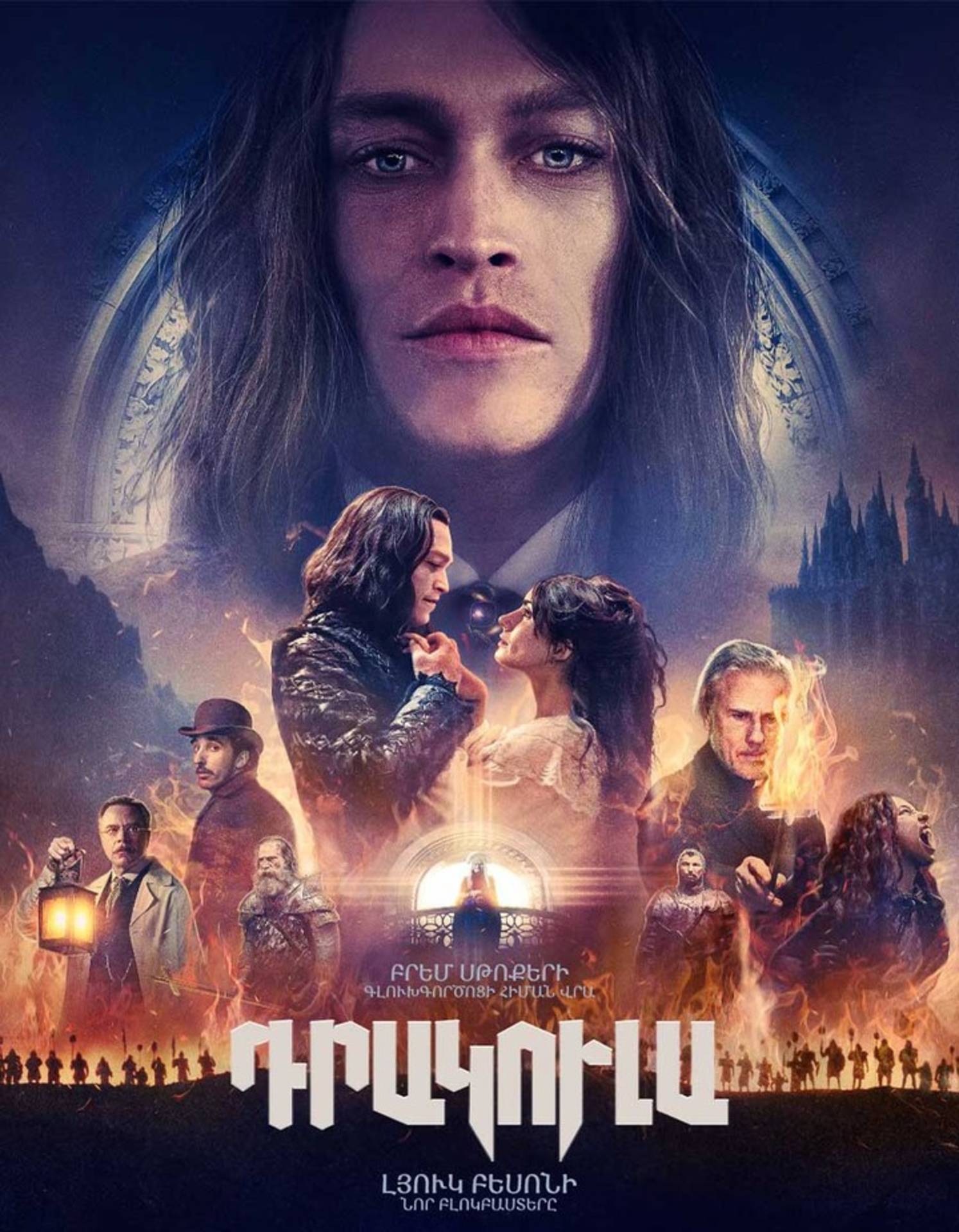 Dracula: A Love Tale  (Big Hall)
