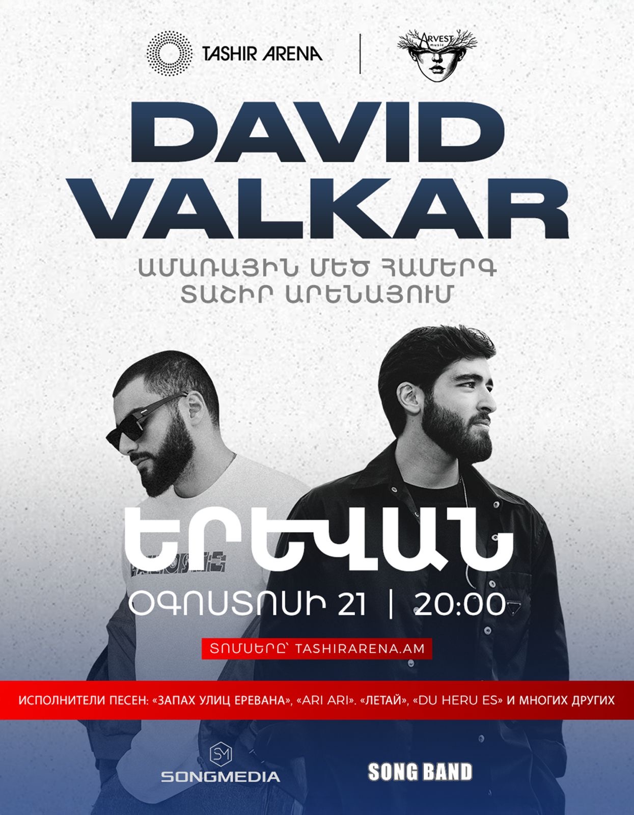David x Valkar