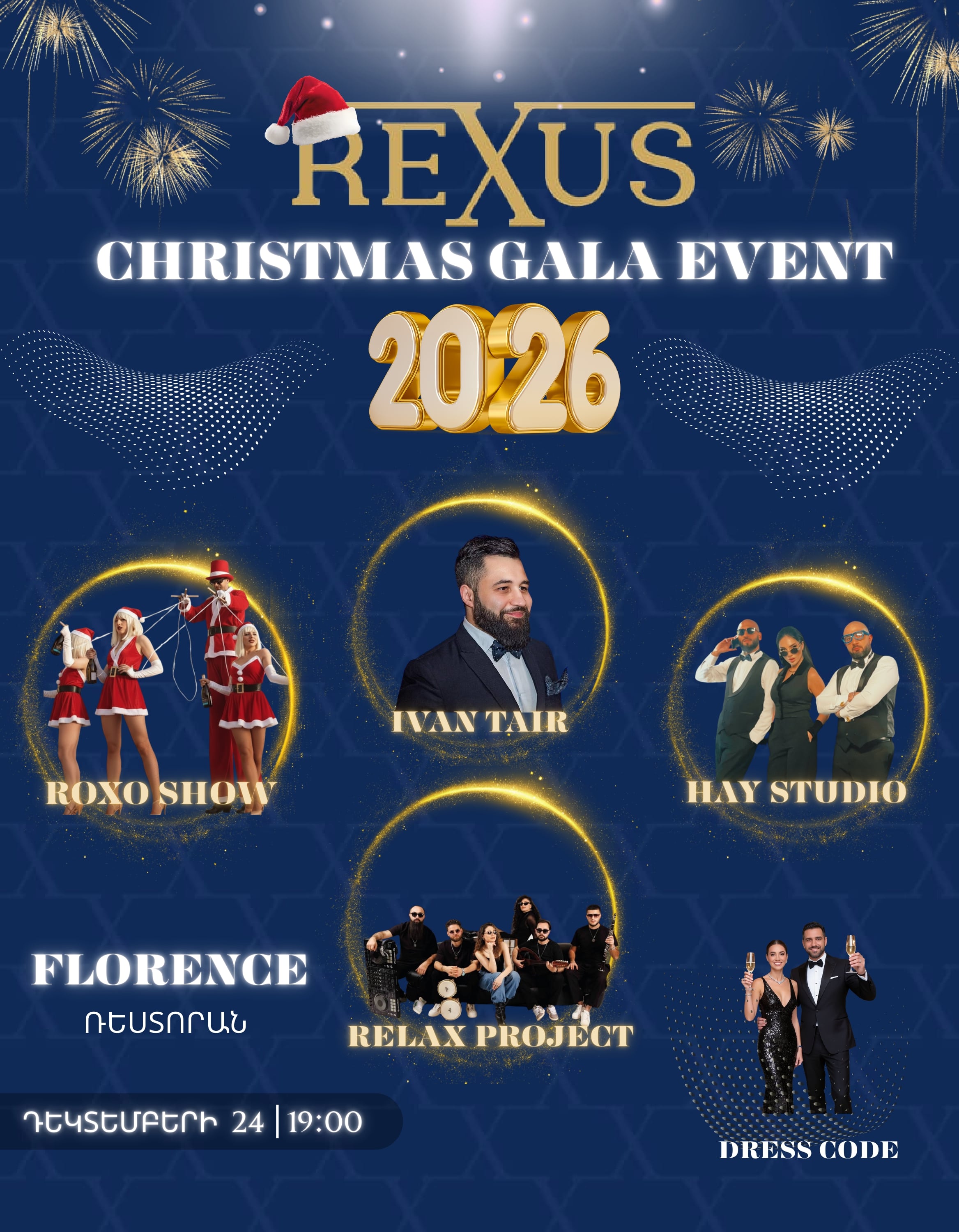 Rexus Christmas Gala 2026