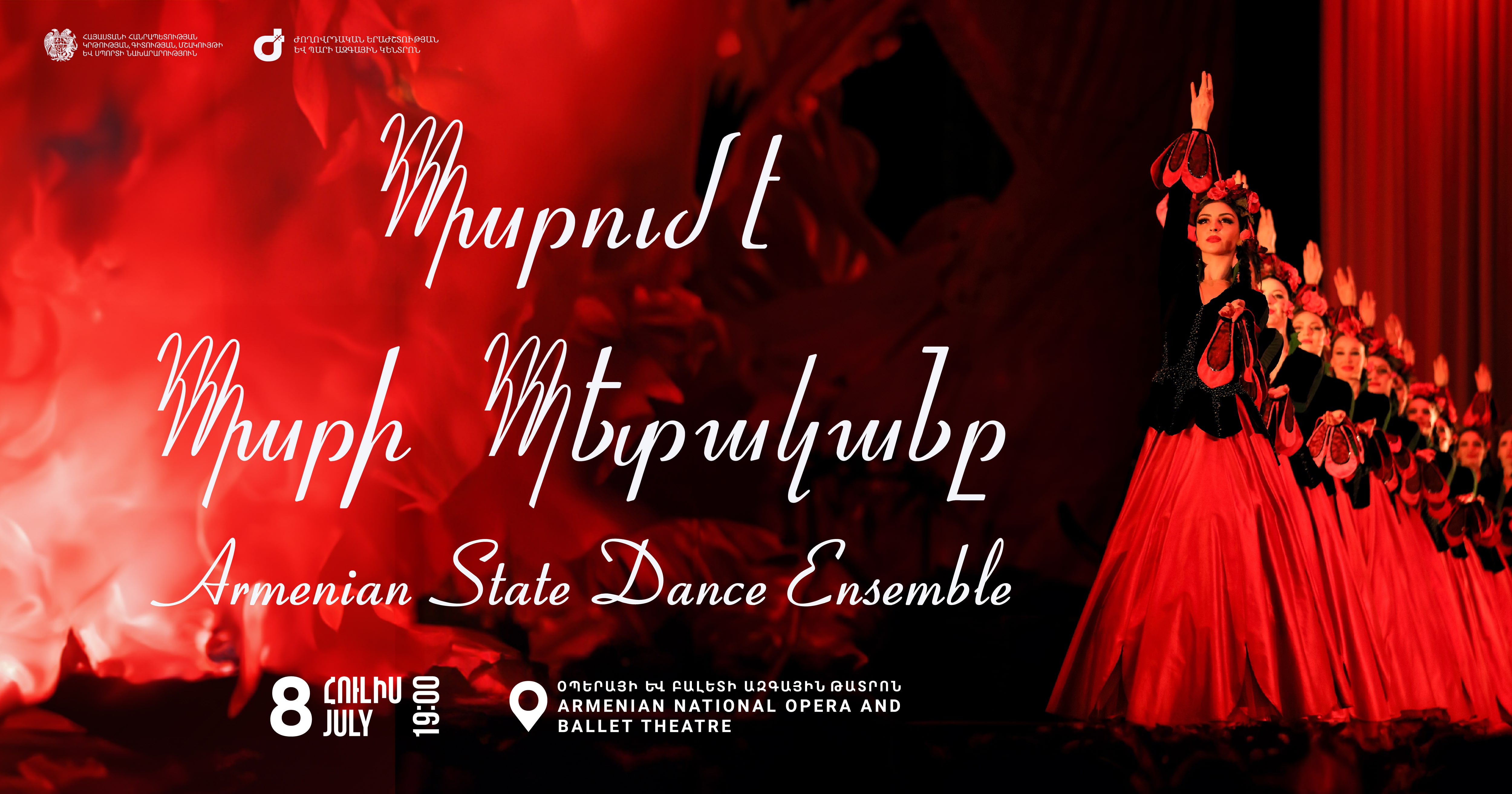 ՊԱՐՈւՄ Է ՊԱՐԻ ՊԵՏԱԿԱՆԸ
