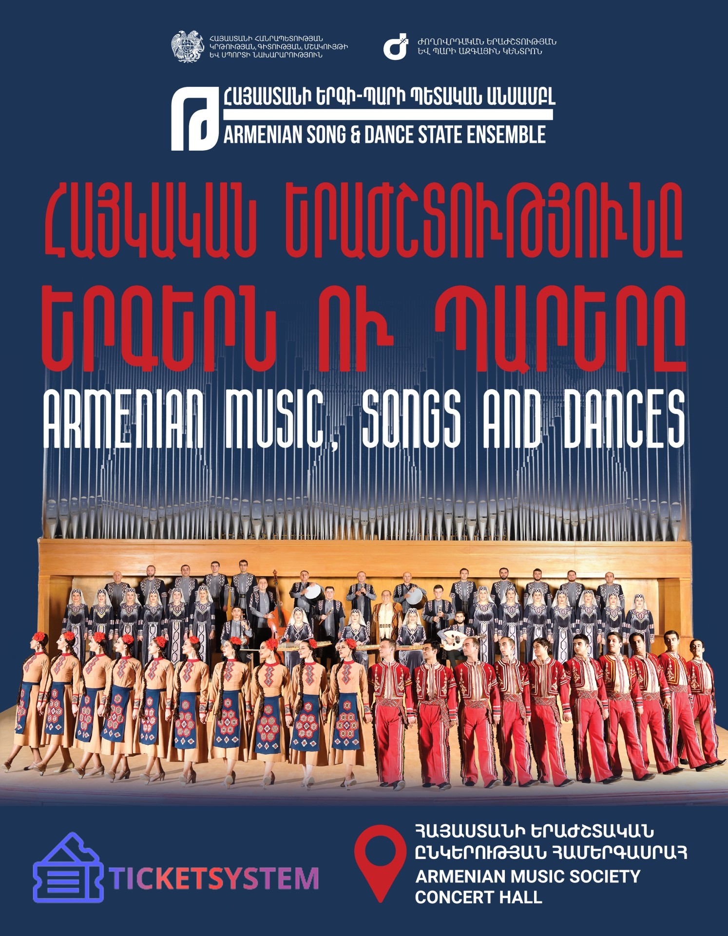 Armenian music, songs, and dances