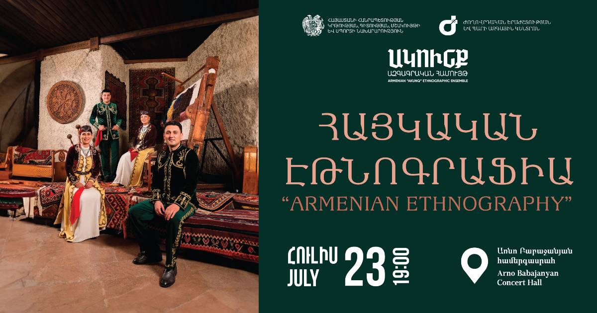  "ARMENIAN ETHNOGRAPHY". "AKUNQ" STATE ETHNOGRAPHIC ENSEMBLE OF ARMENIA