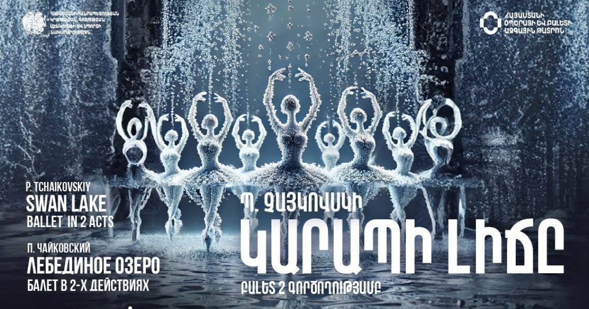 P. Tchaikovsky "SWAN LAKE"