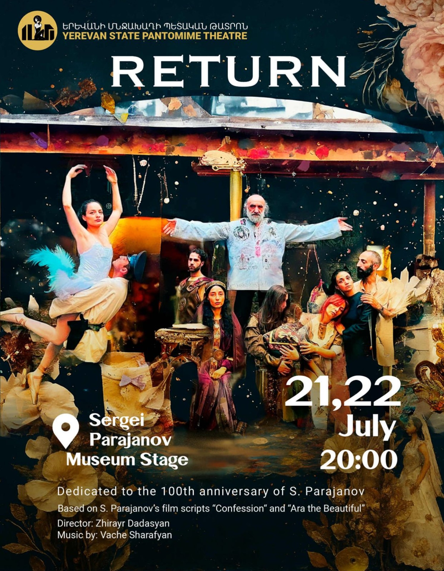 Վերադարձ | Return