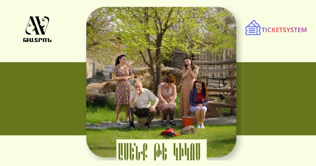 «Ասենք թե Կիկոս»