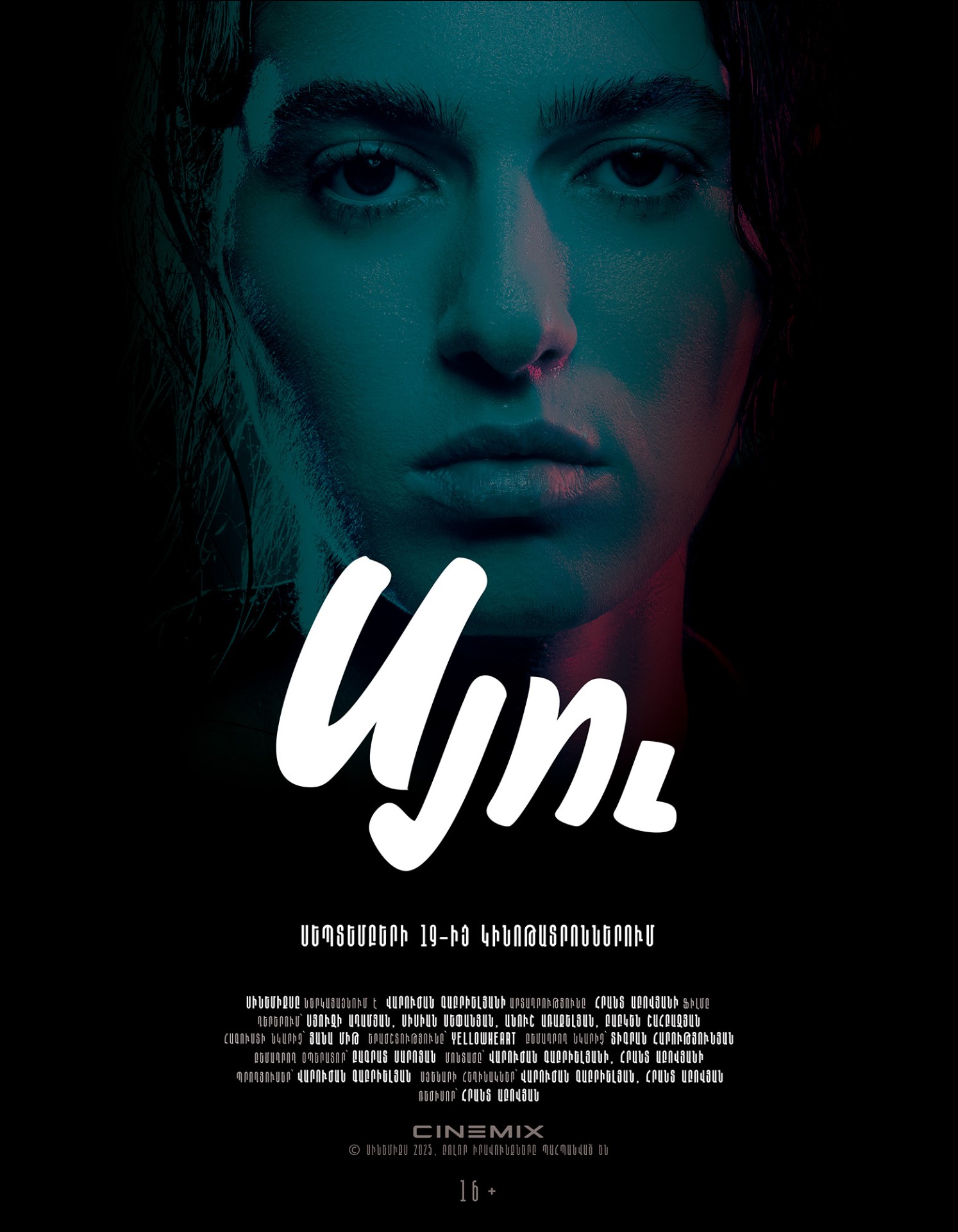 Սյու