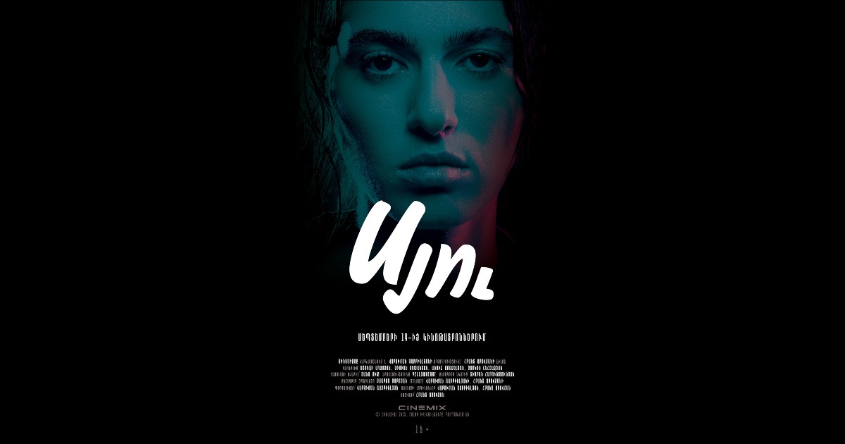 Սյու