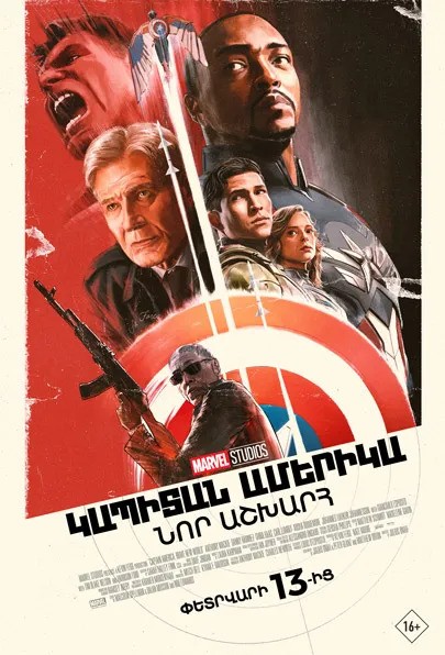 Captain America: Brave New World