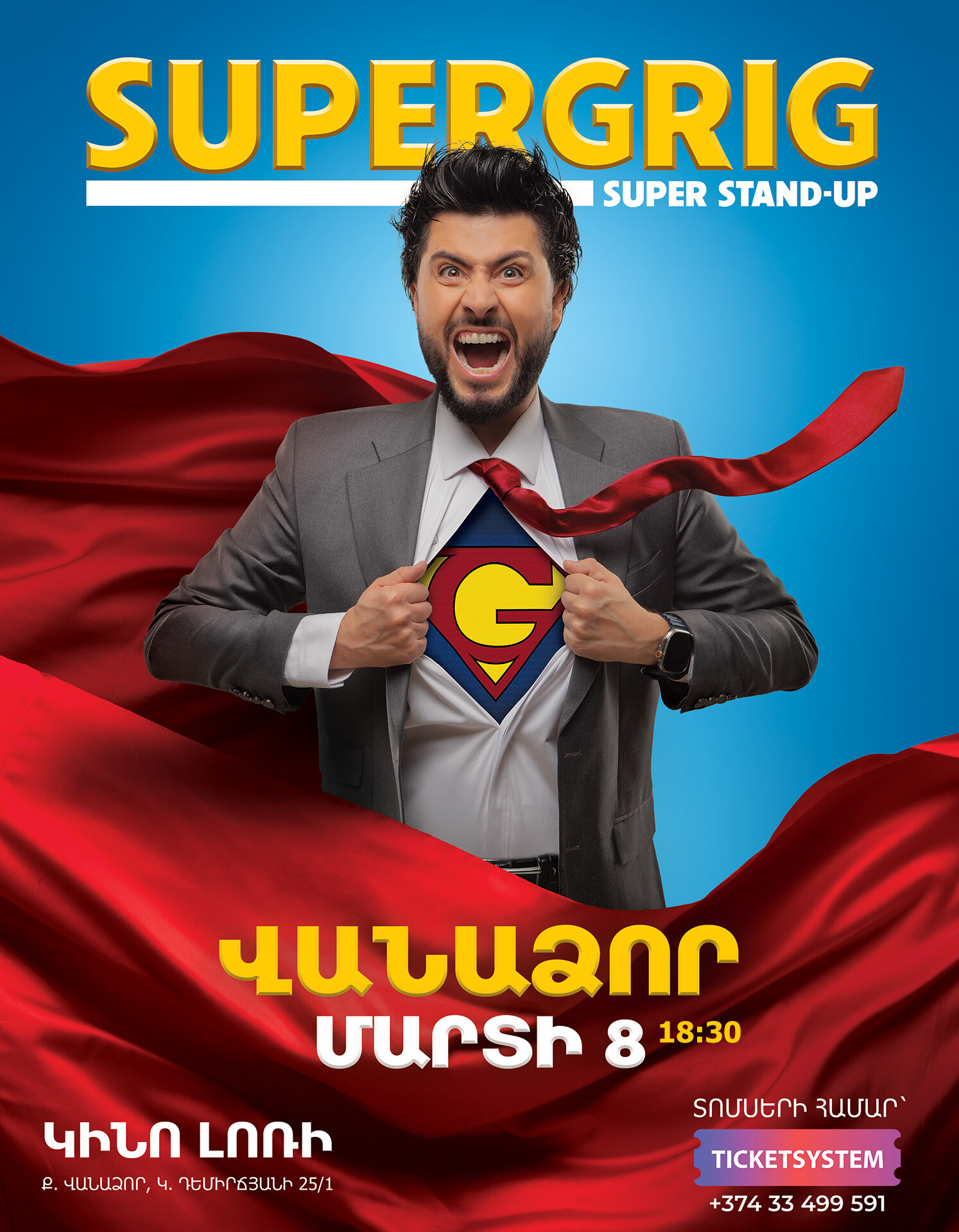 SUPER GRIG | ՎԱՆԱՁՈՐՈւՄ