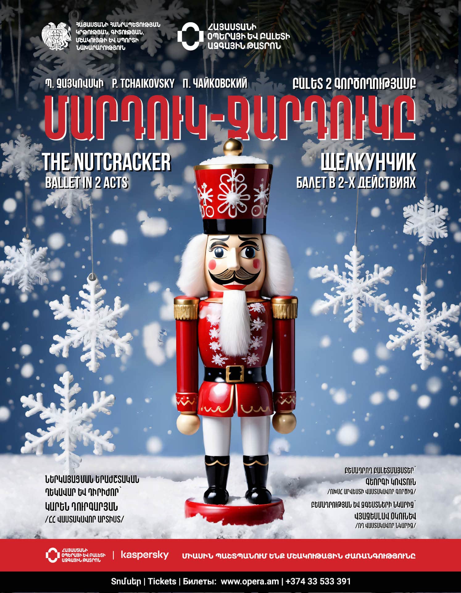 P. Tchaikovsky "THE NUTCRACKER"