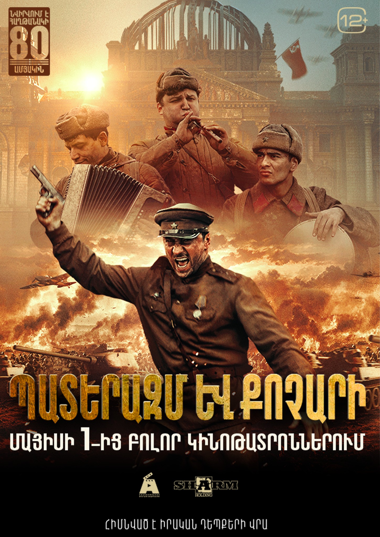 Պատերազմ և քոչարի