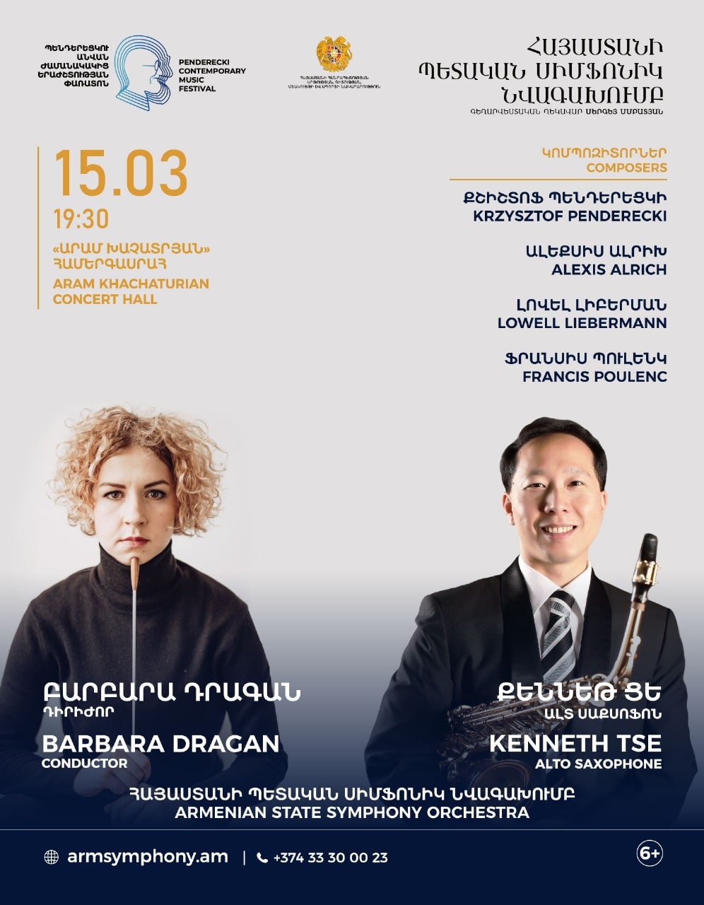 World premiere: Lowell Liebermann - Alto Saxophone Concerto | Kenneth Tse, Barbara Dragan, Armenian State Symphony Orchestra | 6+